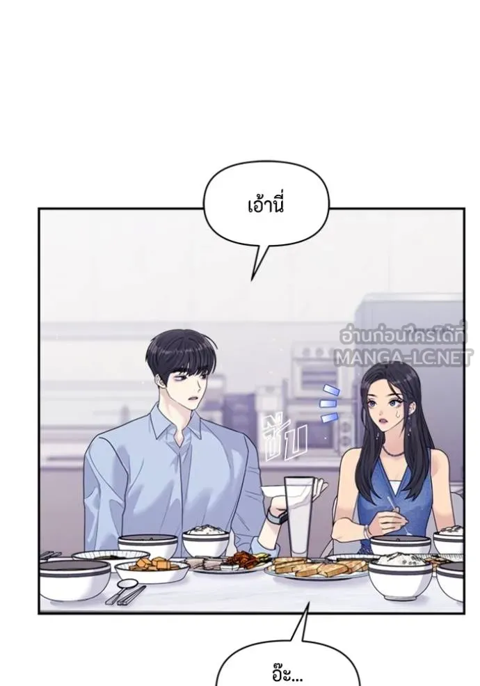 Couple breaker ตอนที่ 72 รูปที่ 90