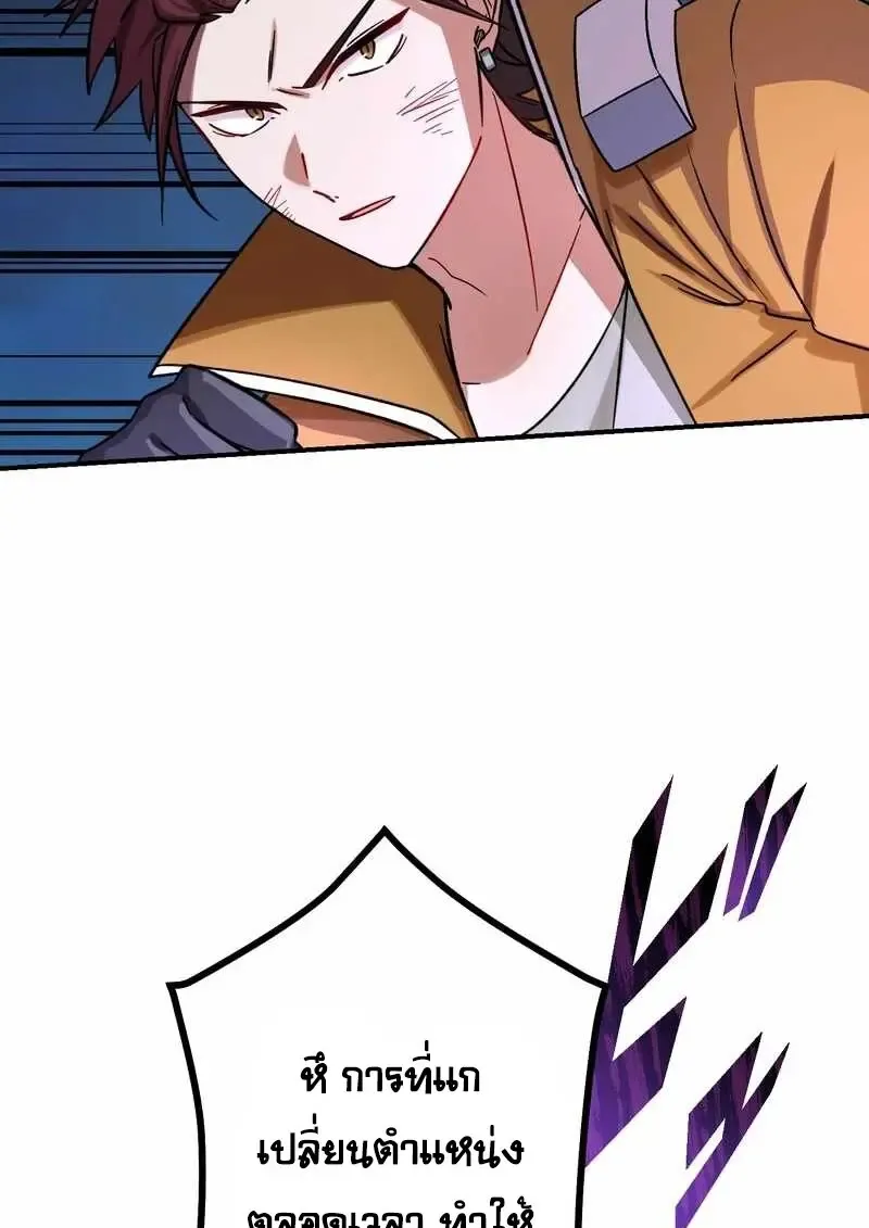 The Strongest Assassin Gets Transferred To Another World With His Whole Class ตอนที่ ตอนที่ 59 รูปที่ 86