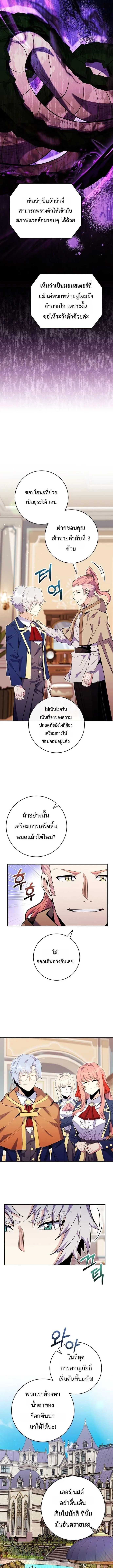 Reincarnated as a Genius Prodigy of a Prestigious Family ตอนที่ ตอนที่ 85 รูปที่ 10