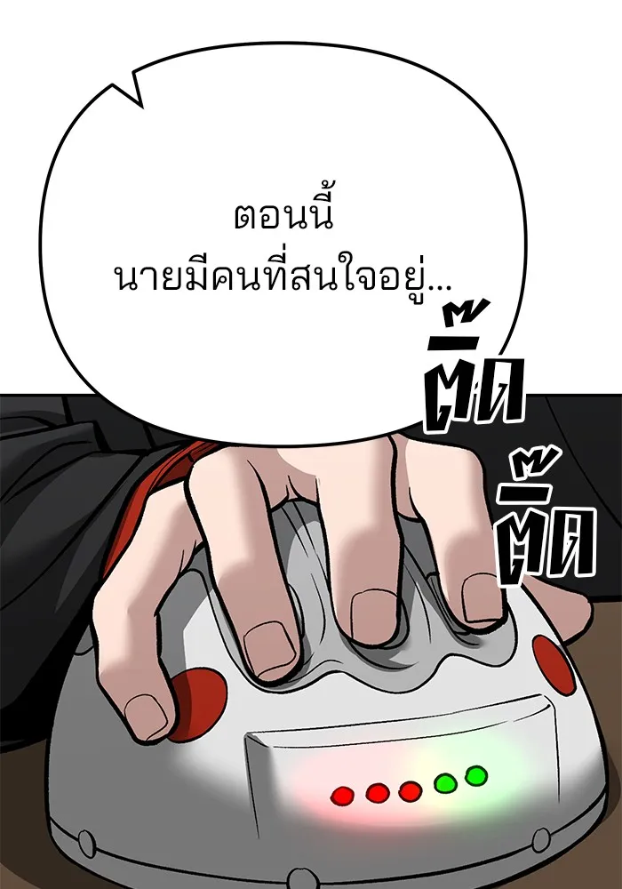 เลวฟาดเลว ตอนที่ 92 รูปที่ 92