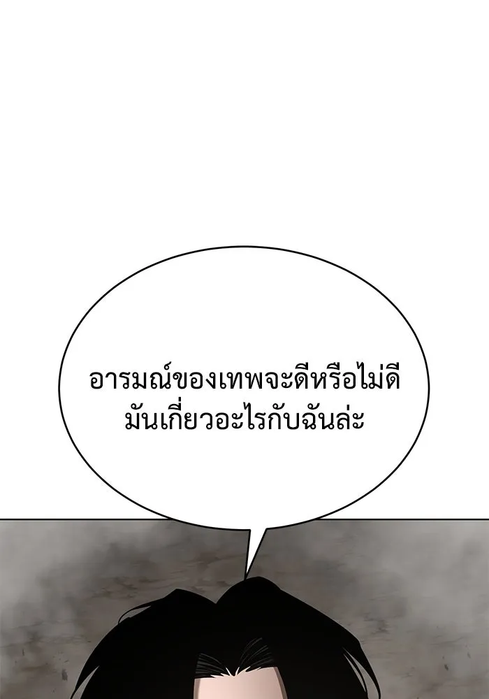 การกลับมาของทรราชวันสิ้นโลก ตอนที่ 34 รูปที่ 124