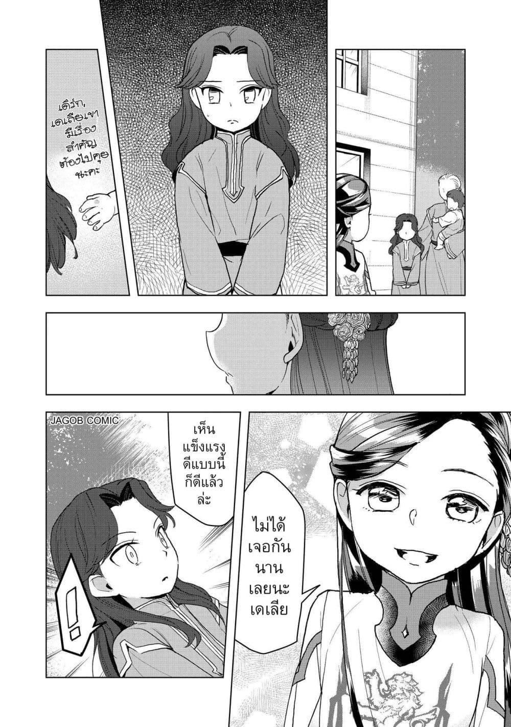 Manga-lc-com อ่านมังงะ อ่านการ์ตูน ออนไลน์ ฟรี Honzuki no Gekokujou Part 3 ตอนที่ 1 2 3 4 5 6 7 8 9 10 11 12 13 14 ฟรี ไม่มีโฆษณา Manga-lc - อ่าน มังงะ อ่าน การ์ตูน ออนไลน์ อ่านมังงะ ฟรี