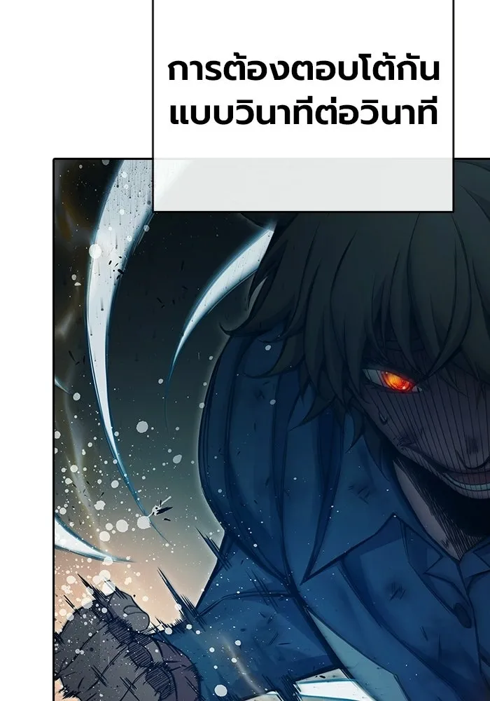 เยาวชนคนคุก ตอนที่ 98 รูปที่ 95