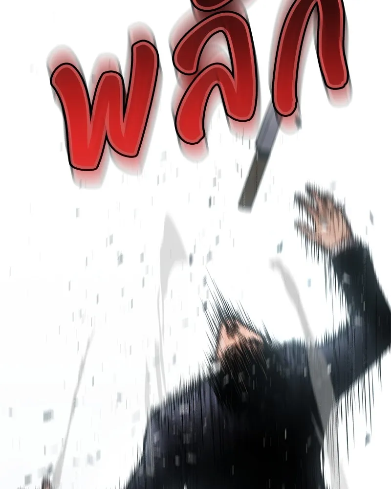 แบคXX ตอนที่ 63 รูปที่ 215