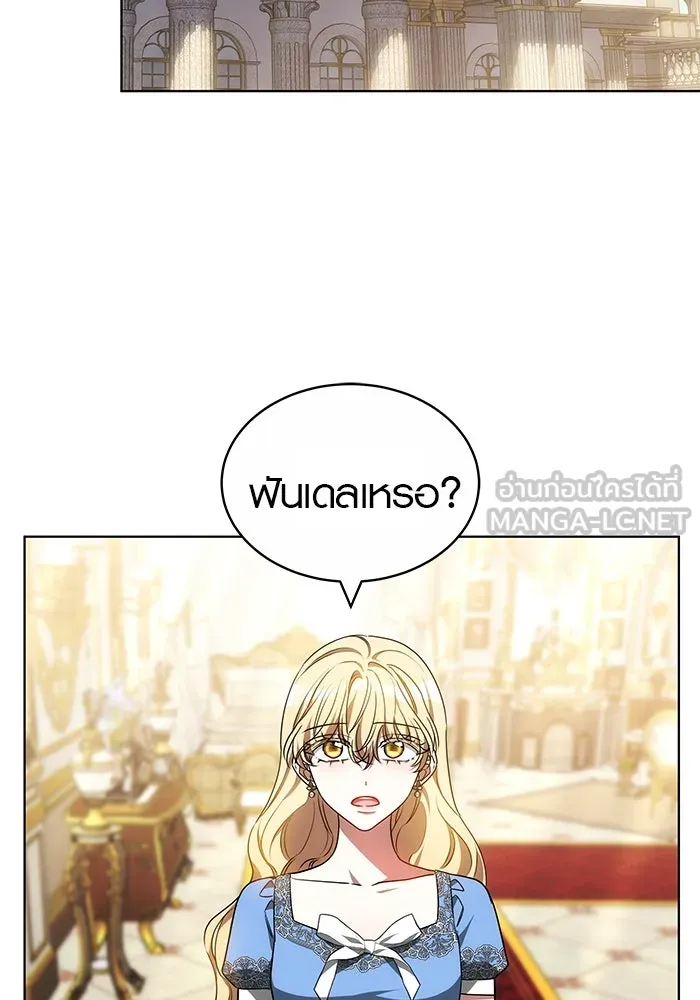 เหตุผลที่ฉันนอกใจ ตอนที่ 58 รูปที่ 105