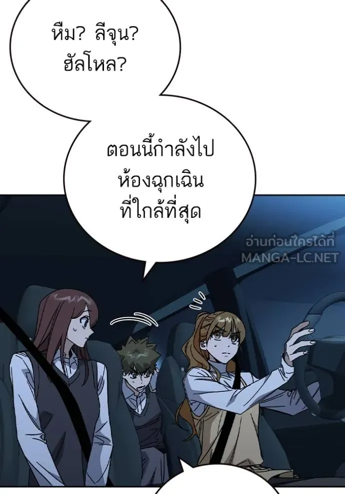 Study Group ตอนที่ 291 รูปที่ 53