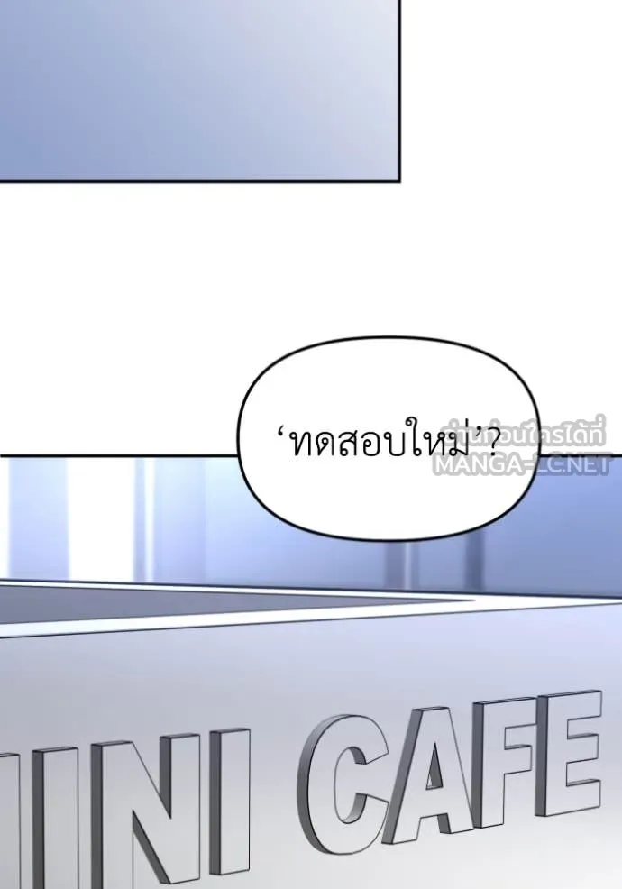 อดีตบอสหอคอย ตอนที่ 114 รูปที่ 167