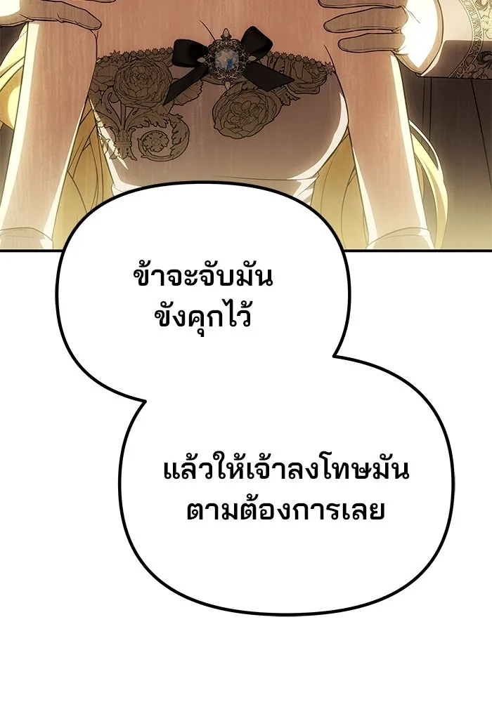 เกมรักจับสามี ตอนที่ 59 รูปที่ 140