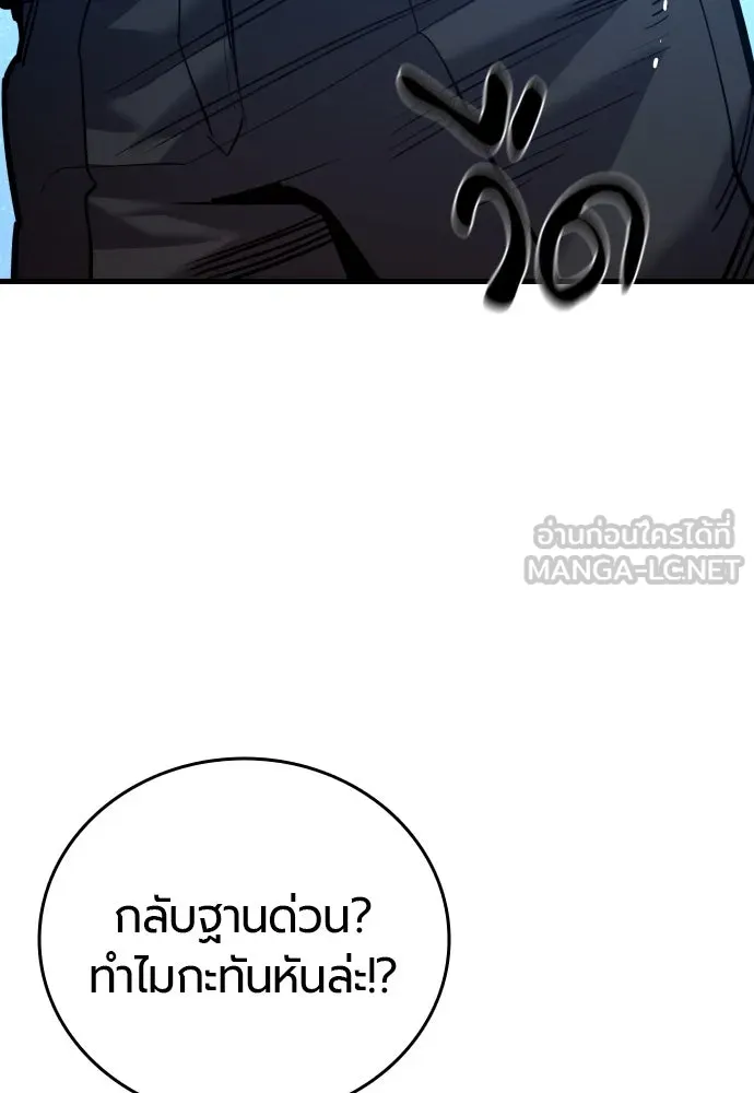 มือพิพากษา ตอนที่ 38 รูปที่ 108