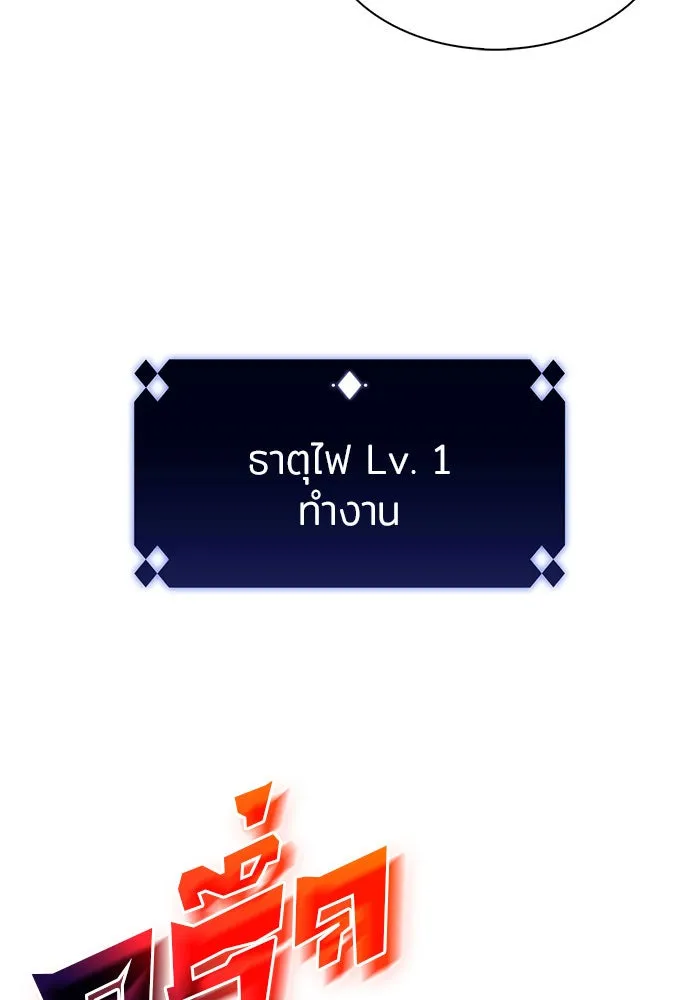 ผู้เล่นหน้าใหม่เลเวลแมกซ์ ตอนที่ 8 พิพิธภัณฑ์กลางแห่งชาติ (4) รูปที่ 61