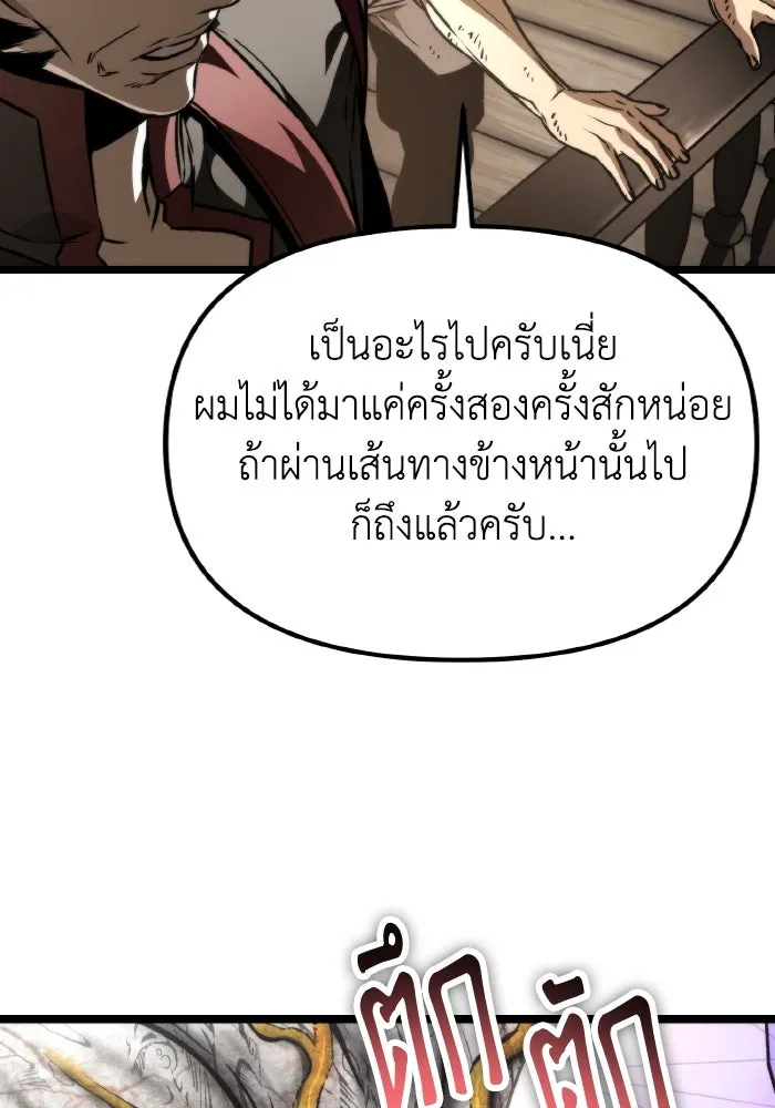 การแข่งขันของผู้เกิดใหม่ ตอนที่ 57 รูปที่ 35