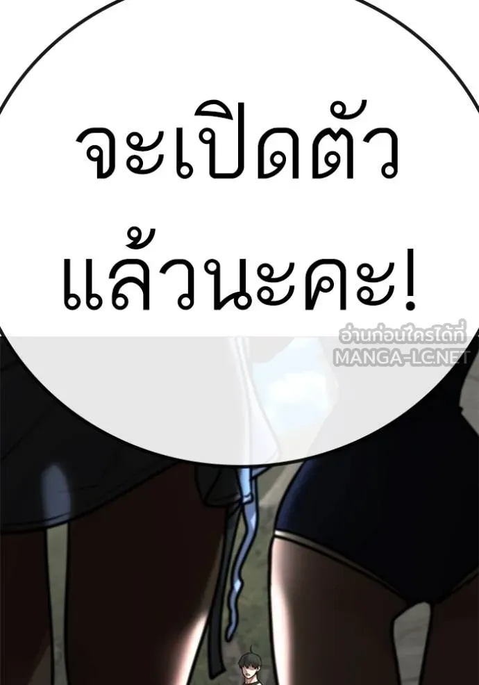 reality ตอนที่ 156 รูปที่ 205