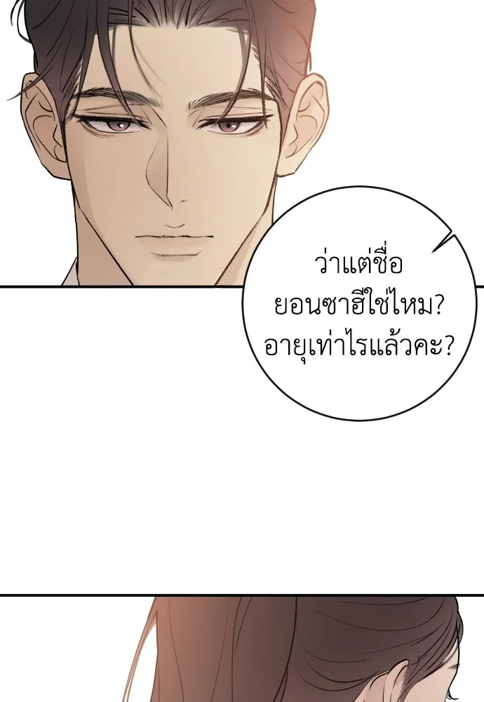 รักไร้ราคา ตอนที่ 2 รูปที่ 58