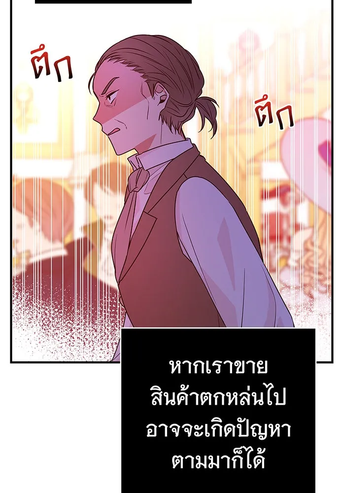 นางร้ายที่ไหนจะมีคุณธรรม ตอนที่ 1 รูปที่ 70