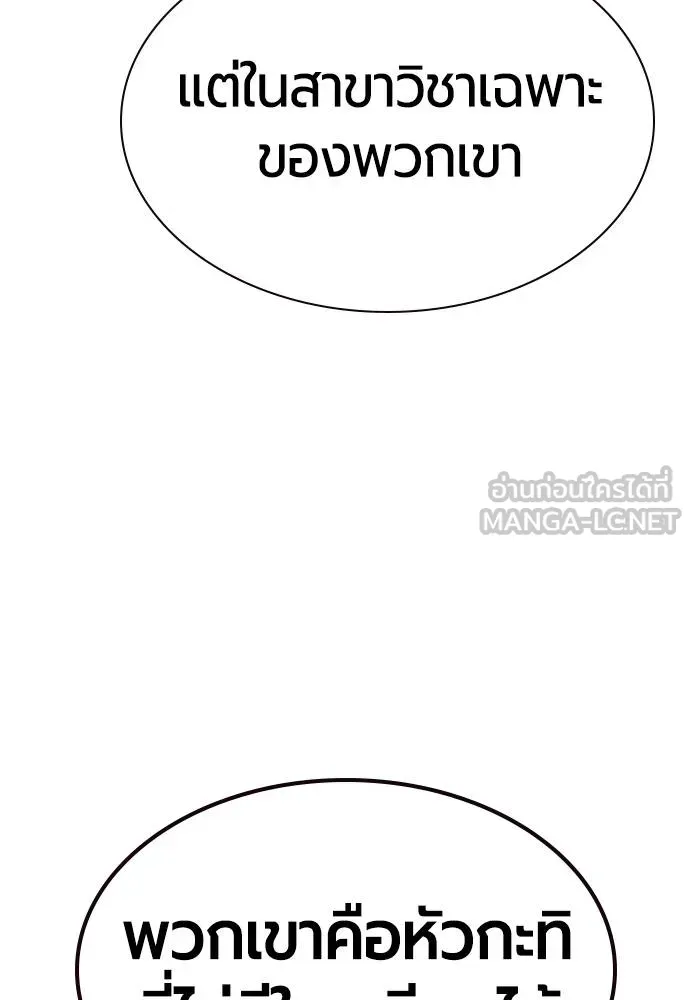 Jungle Juice ตอนที่ 127 รูปที่ 105