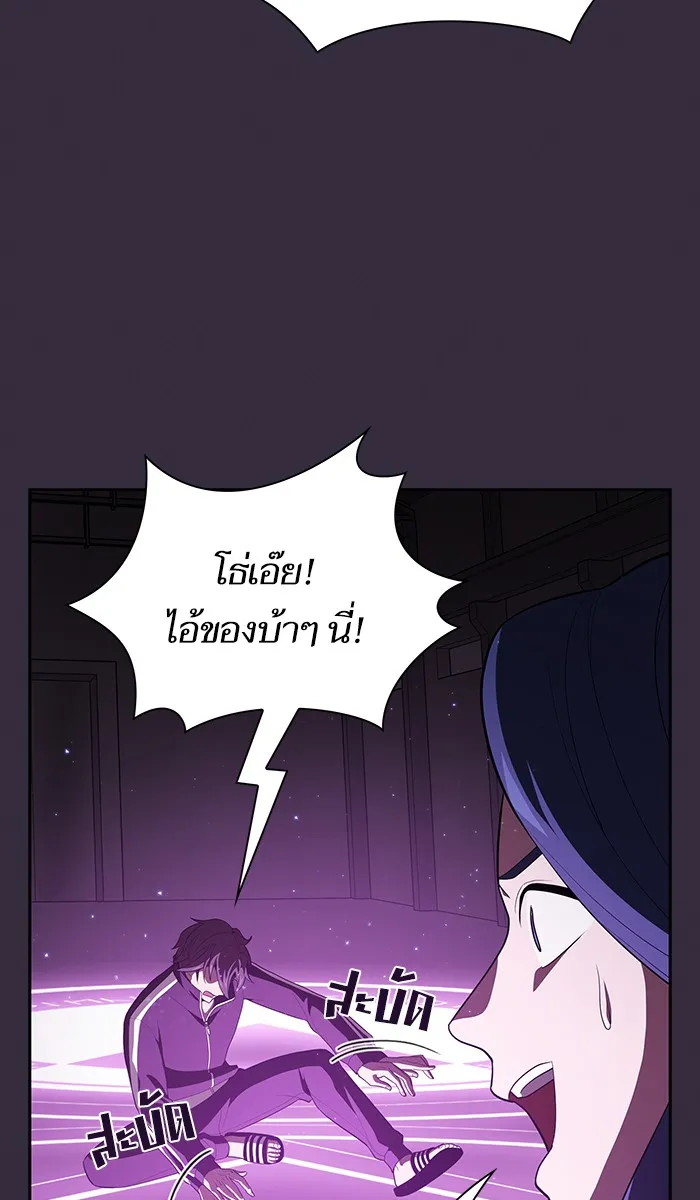 ผู้เล่นขั้นเทพแห่งหอคอยฝึกสอน ตอนที่ 32 รูปที่ 5