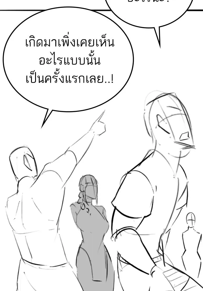 Reality Quest ตอนที่ ตอนพิเศษ  สวนน้ำของคิมชองวอล รูปที่ 68