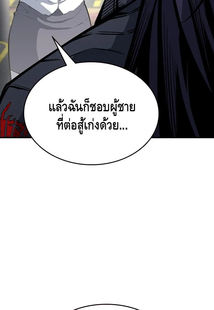 King Game ตอนที่ 83 ฮวังมูเจ (17) รูปที่ 17