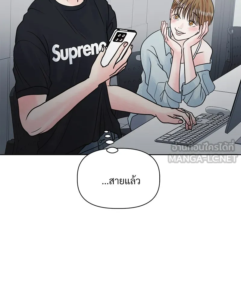 รักนี้ไม่ต้องมีเซนส์ ตอนที่ 7 รูปที่ 114