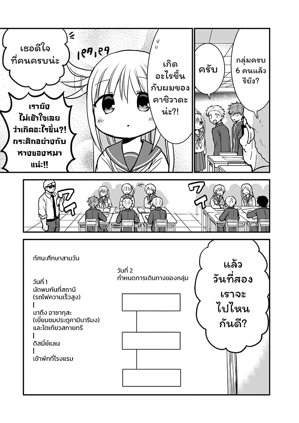 Manga-lc-com อ่านมังงะ อ่านการ์ตูน ออนไลน์ ฟรี Expressionless Kashiwada-san and Emotional Oota-kun ตอนที่ 1 2 3 4 5 6 7 8 9 10 11 12 13 14 ฟรี ไม่มีโฆษณา Manga-lc - อ่าน มังงะ อ่าน การ์ตูน ออนไลน์ อ่านมังงะ ฟรี