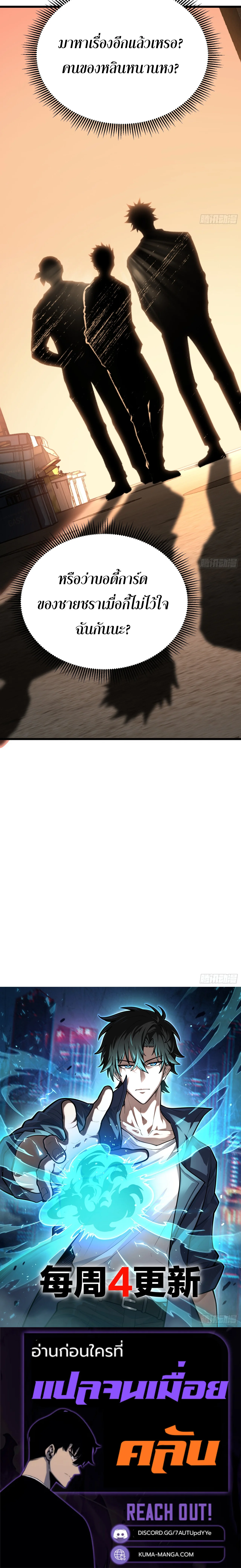 Manga-lc-com อ่านมังงะ อ่านการ์ตูน ออนไลน์ ฟรี City God Level Grandmaster เซียนสวรรค์คืนชีพครองเมือง ตอนที่ 1 2 3 4 5 6 7 8 9 10 11 12 13 14 ฟรี ไม่มีโฆษณา Manga-lc - อ่าน มังงะ อ่าน การ์ตูน ออนไลน์ อ่านมังงะ ฟรี