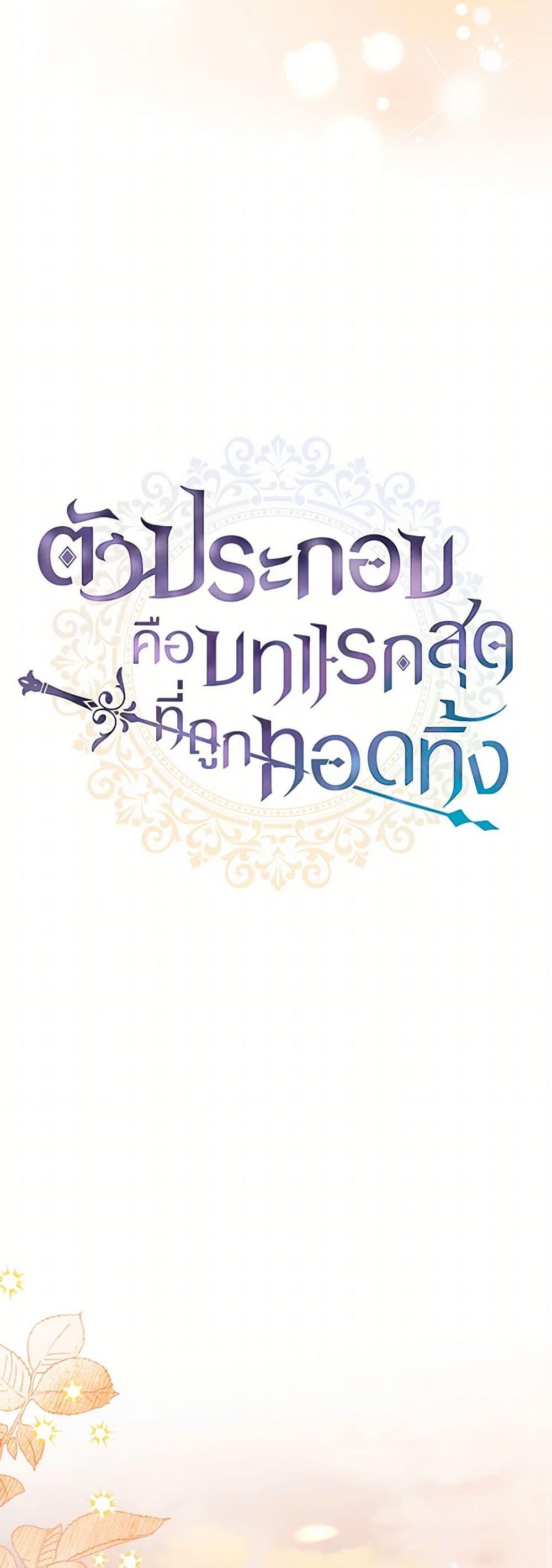 Manga-lc-com อ่านมังงะ อ่านการ์ตูน ออนไลน์ ฟรี An Extra In The Family Is The First To Be Abandoned ตอนที่ 1 2 3 4 5 6 7 8 9 10 11 12 13 14 ฟรี ไม่มีโฆษณา Manga-lc - อ่าน มังงะ อ่าน การ์ตูน ออนไลน์ อ่านมังงะ ฟรี