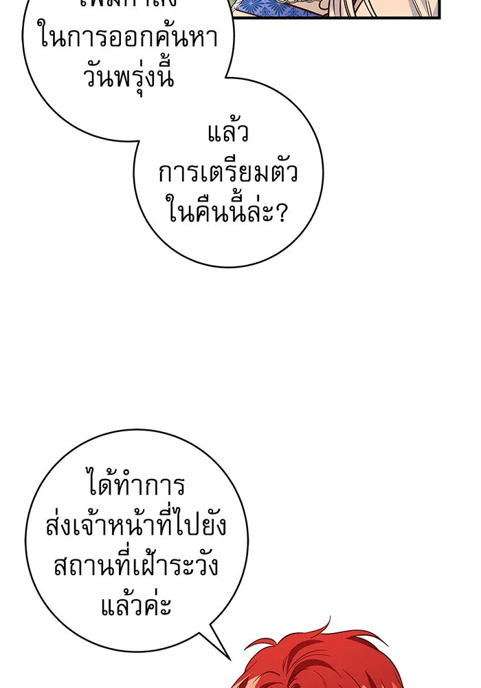 นางร้ายที่ไหนจะมีคุณธรรม ตอนที่ 30 รูปที่ 55