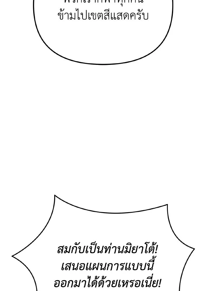 การแข่งขันของผู้เกิดใหม่ ตอนที่ 78 รูปที่ 106