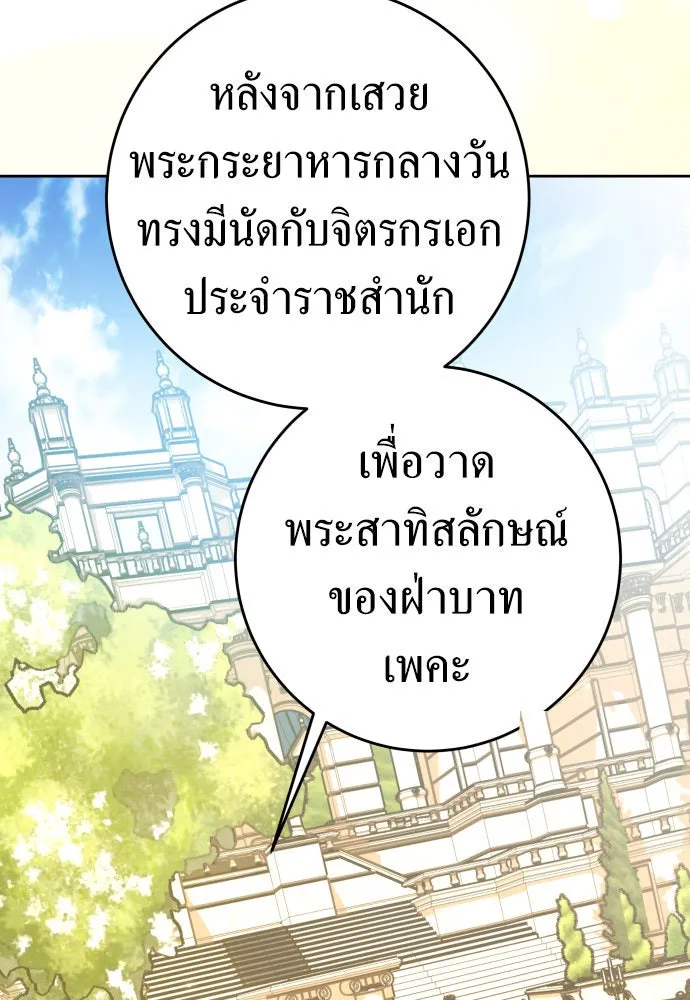 ชิงชีวิตพลิกลิขิตชะตา ตอนที่ 223. คืนนั้น รูปที่ 25