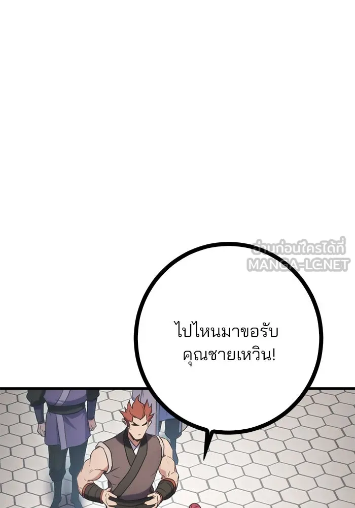 ดาบแห่งจักรพรรดิ ตอนที่ 14 รูปที่ 33
