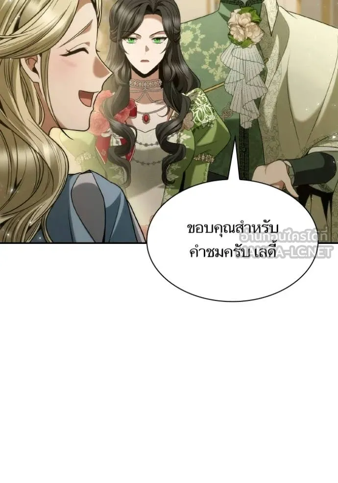 ชาตินี้น้องขอ ตอนที่ 179 รูปที่ 54