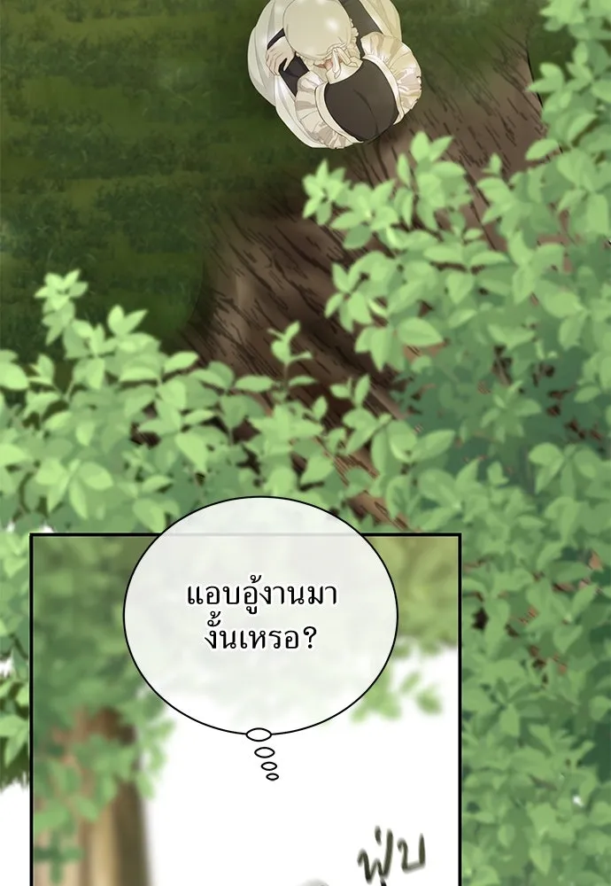 สาวใช้อย่างฉัน ขอเลือกหันหลังให้นาย ตอนที่ 21 รูปที่ 58