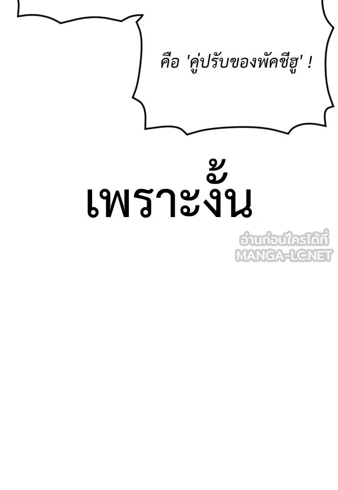 Y2K ตอนที่ 52 รูปที่ 54