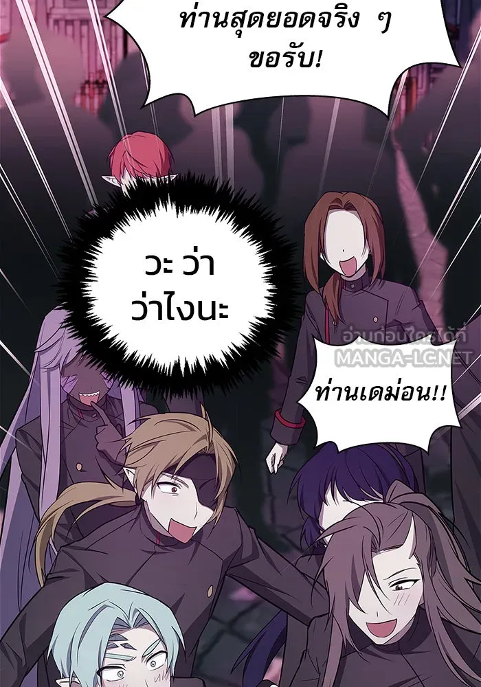 ผมไม่ได้เก่งอย่างที่คิด ตอนที่ 6 รูปที่ 111