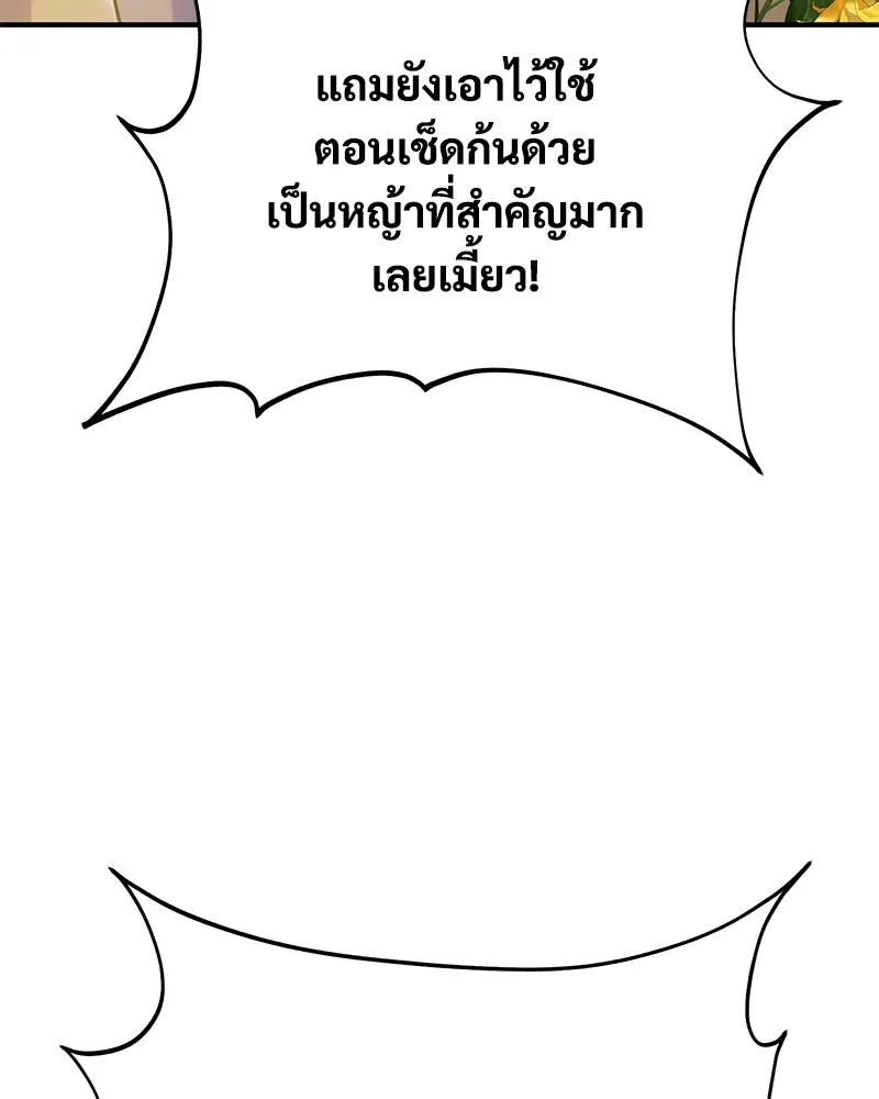 ปลูกผักพิชิตหอคอย ตอนที่ 39 รูปที่ 110