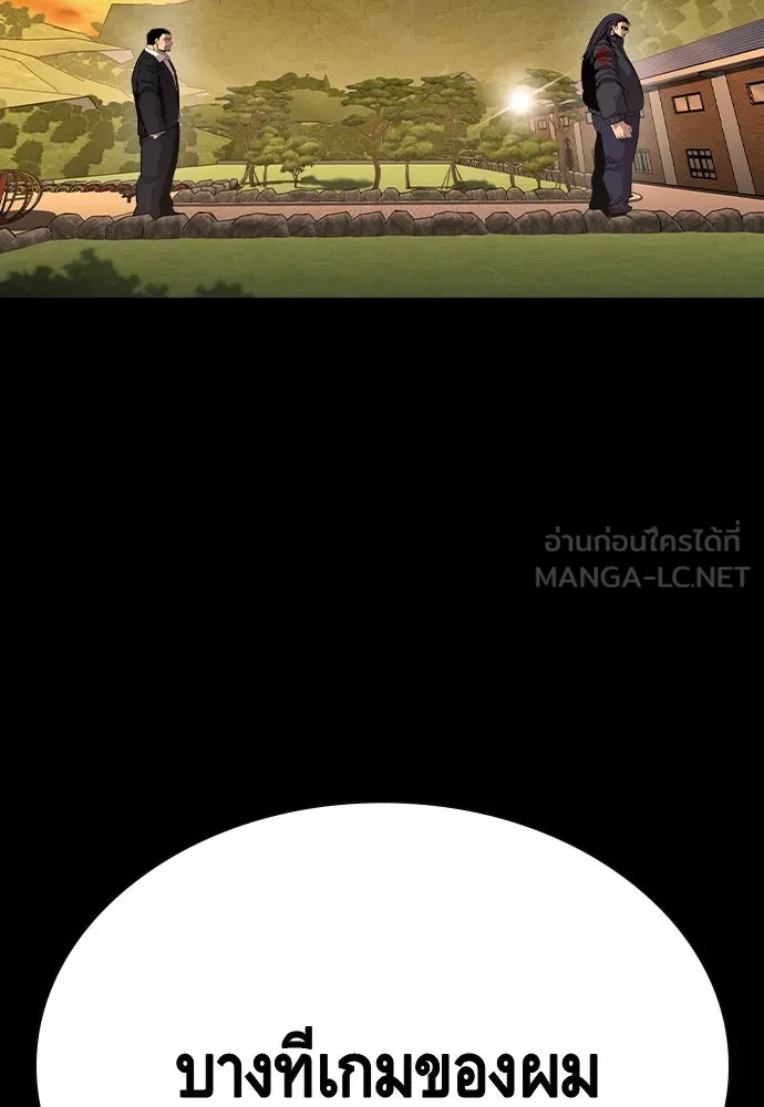 King Game ตอนที่ 86 ฮวังมูเจ (ตอนสุดท้าย) รูปที่ 141