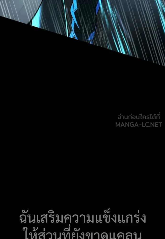 นักฆ่าย้อนวัย ตอนที่ 23 รูปที่ 66
