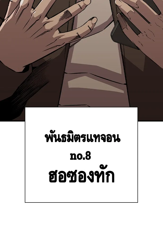 King Game ตอนที่ 75 ฮวังมูเจ (9) รูปที่ 5