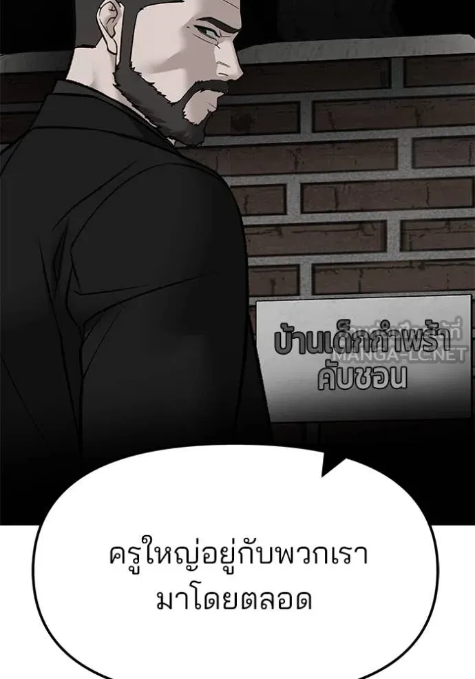 เลวฟาดเลว ตอนที่ 155 รูปที่ 129