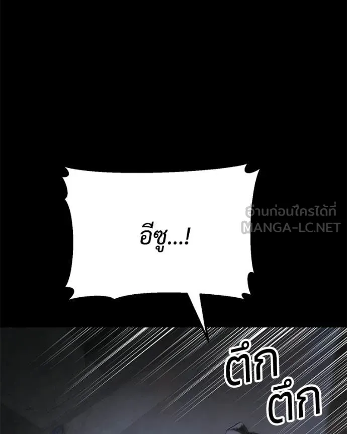 Baek XX ตอนที่ 143 รูปที่ 181