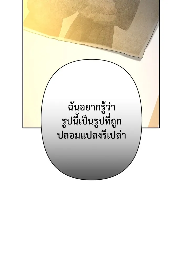 เลดี้มินต์ ตอนที่ 79 รูปที่ 58