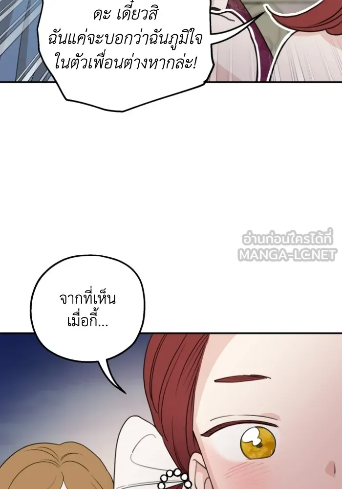 ครอบครัวสามีเห็นทีจะคลั่งรัก ตอนที่ 44 รูปที่ 63