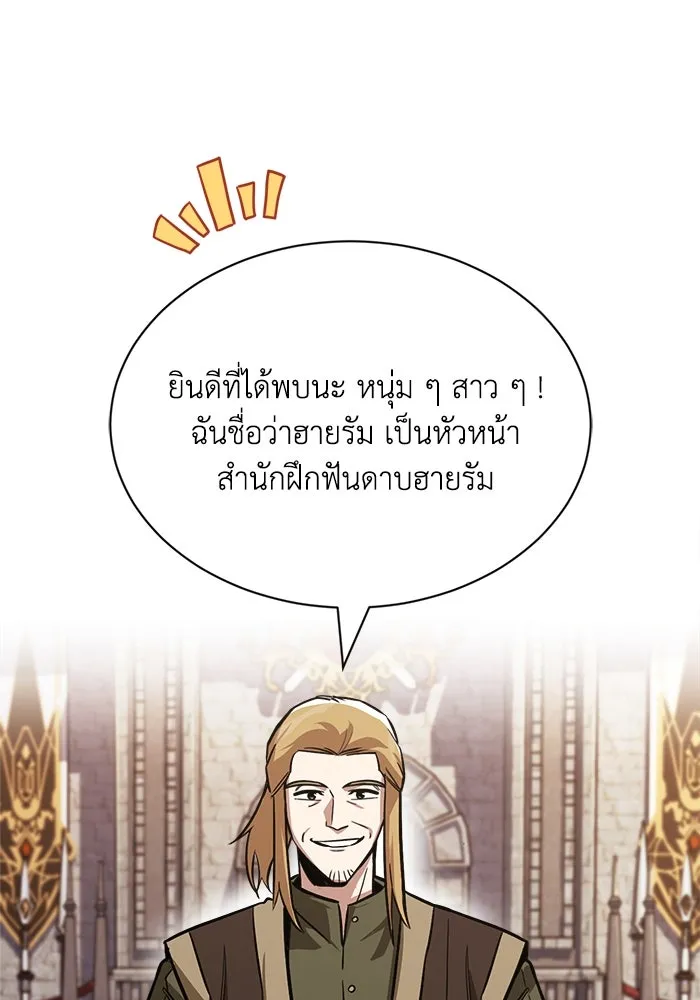 ชีวิตพลิกผันของลอร์ดผู้เกียจคร้าน ตอนที่ 58 อัจริยะที่ไม่รู้ตัว รูปที่ 142