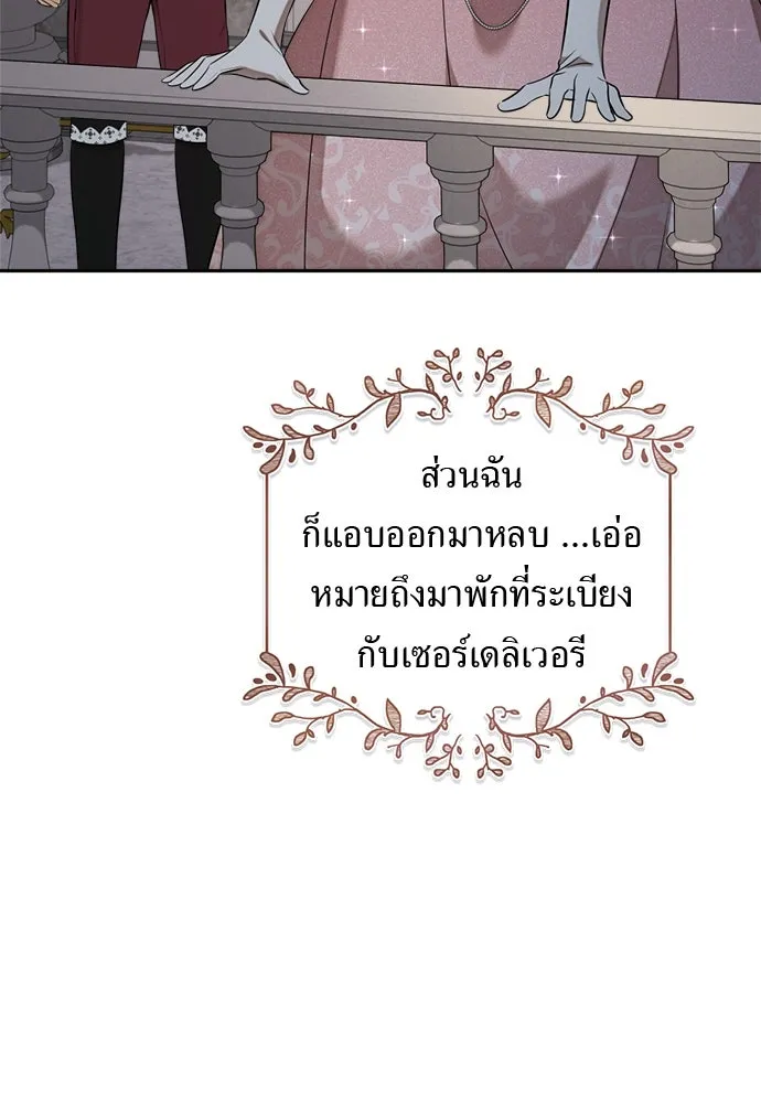 อัศวินเดลิเวอรี ตอนที่ 24 มุ่งหน้าสู่พระราชวัง! รูปที่ 67