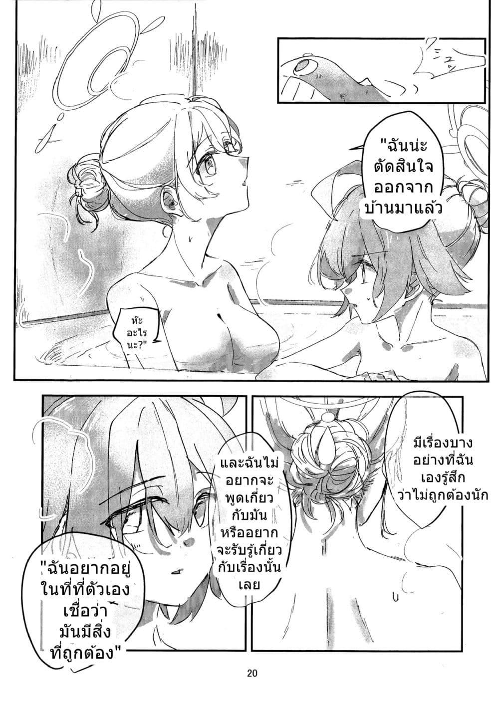 Manga-lc-com อ่านมังงะ อ่านการ์ตูน ออนไลน์ ฟรี Blue Archive Sabaku no Aaji BY kusakayositukil ตอนที่ 1 2 3 4 5 6 7 8 9 10 11 12 13 14 ฟรี ไม่มีโฆษณา Manga-lc - อ่าน มังงะ อ่าน การ์ตูน ออนไลน์ อ่านมังงะ ฟรี