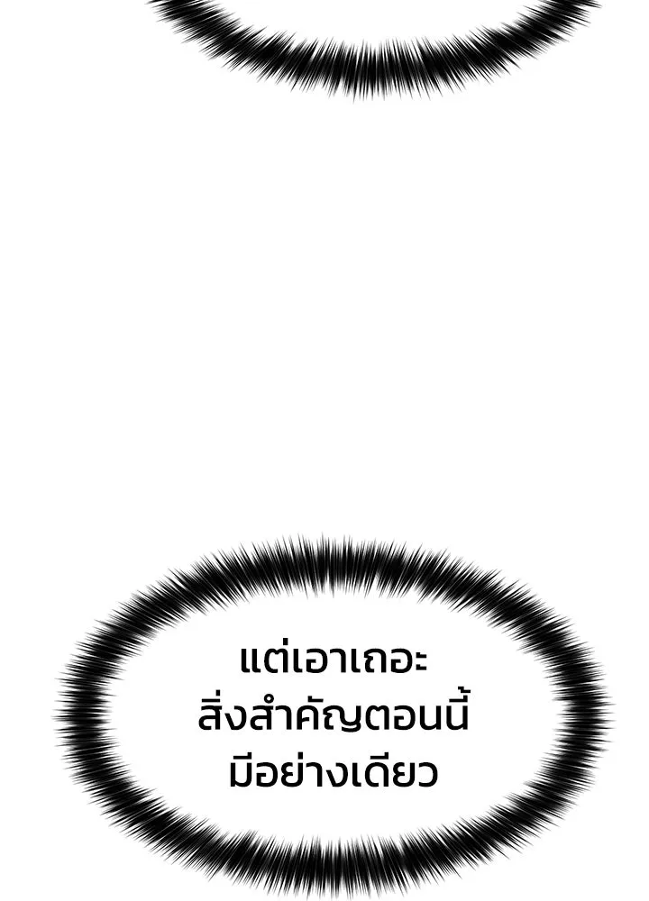 กฎเหล็กบ้านสายลับ ตอนที่ 18 รูปที่ 70