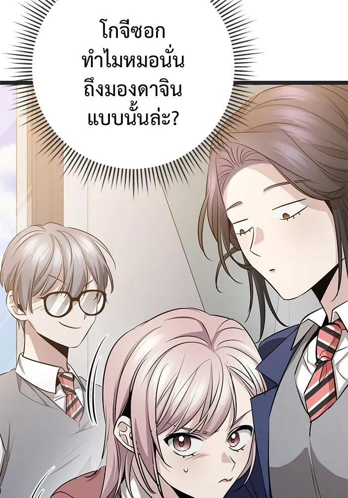 ราชินีนักบู๊ ตอนที่ 39 รูปที่ 8