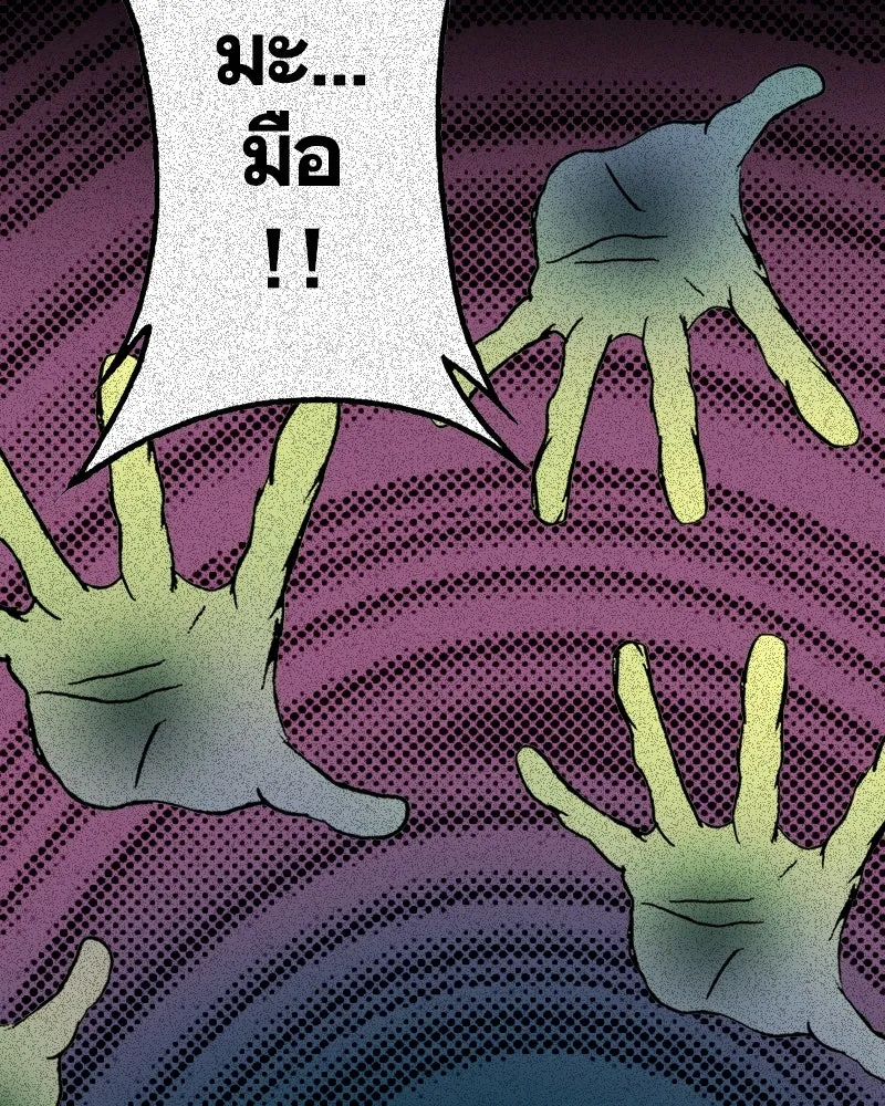 การิน BlaCX ปริศนาอาถรรพ์สีดำ ตอนที่ 19 กลัวมือ (3) รูปที่ 13