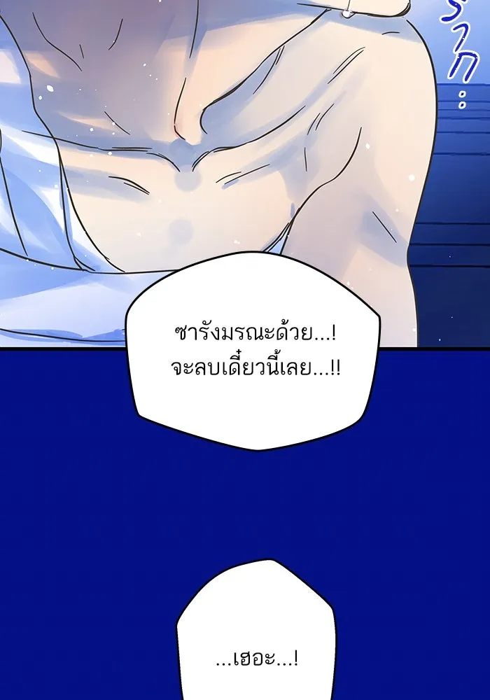 ฉันมันร้าย หรือเพราะโลกไม่น่ารัก ตอนที่ 183 รูปที่ 67