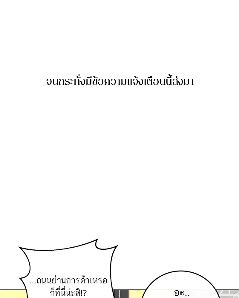 ตำนานเทพธิดาตกสวรรค์ ตอนที่ 1 รูปที่ 37